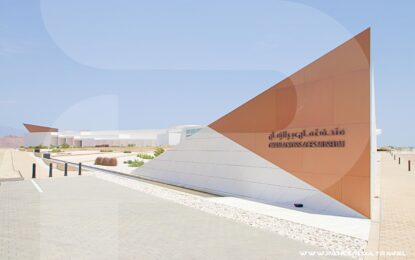 HIS MAJESTY LAUNCHES OMAN ACROSS AGES MUSEUM – BRIDGING PAST AND FUTURE