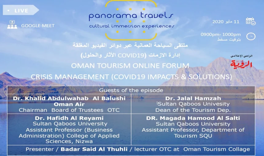 OMAN TOURISM ONLINE FORM