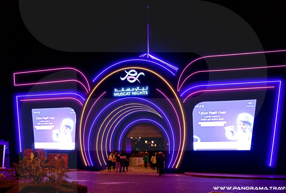 Muscat Nights Festival