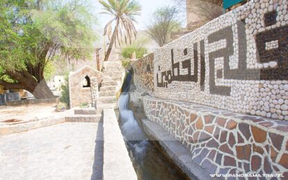 A JOURNY THROUGH OMAN AFLAJ IRRIGATION SYSTEMS